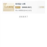 到期继续攒