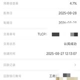 基金回款，来一笔