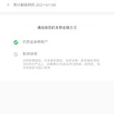 新年第一单