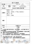 （二十三）（吾心所爱）预订了一个100g宽14mm的轮胎手镯