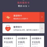 囤卡40张