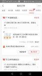 0元购8包抽纸，1袋4包清风的抽纸，2袋950g的洗衣液