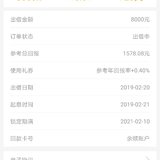 雷打不动的攒钱