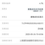 到期续存2万