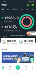 运动20200403