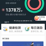 运动20200403