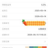 5月存入一笔