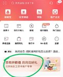 招行代发工资客户羊毛