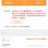 中签浙22