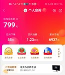 我只消费1万多