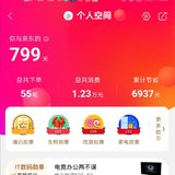 我只消费1万多