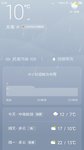 降雨又降温
