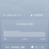 降雨又降温