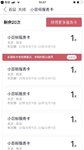 趁着活动囤一波，20张小目标卡已购