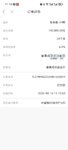 8月份到期一笔，打卡24期