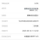 8月份到期一笔，打卡24期