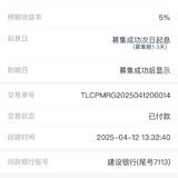 2025年4月第二笔50000  220京东卡