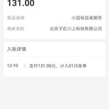 屯了20张
