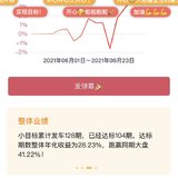 意外惊喜：2120达标