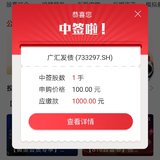 【菜芽掘金记8.20】中了一个可转债