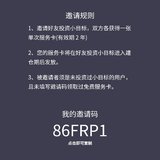 我的邀请码86FRP1