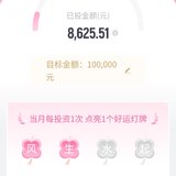 点亮第二枚灯牌