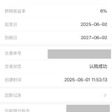 假期也是秒回款，那就继续存起来