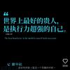 一路向北F