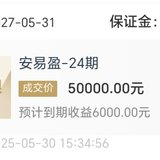 5月末来一笔