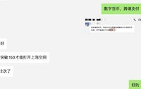 如期而至  天阳暴涨