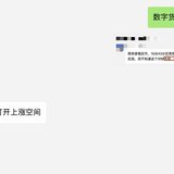 如期而至  天阳暴涨