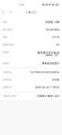 回款继续存一笔
