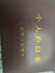 拿到户口卡了！