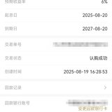 打卡，晒单！