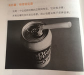 地球人必备的生活宝典