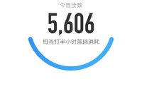 5000步打卡419天