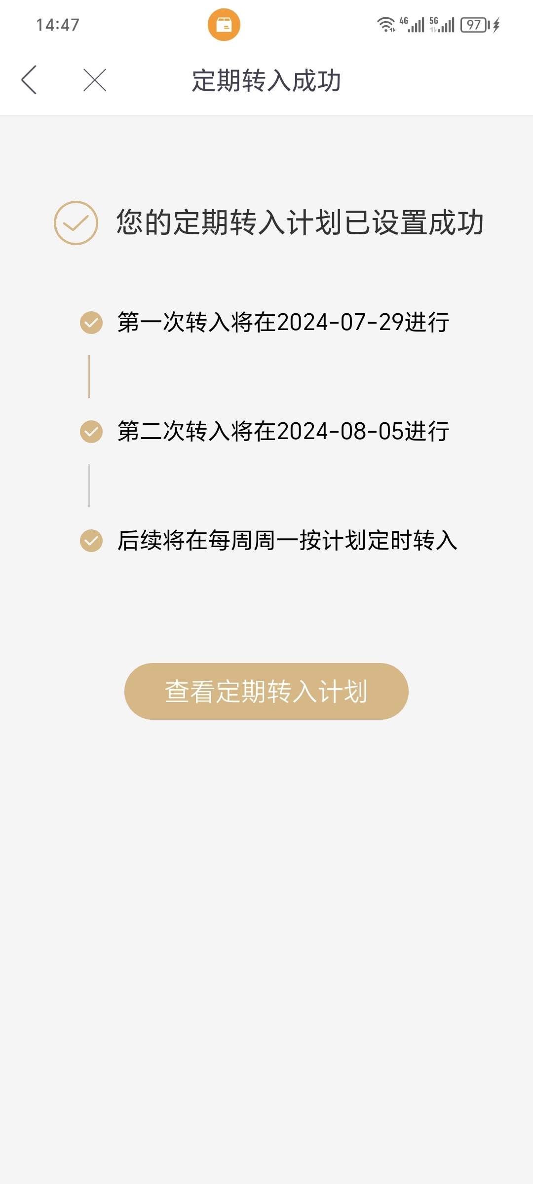 又降息了，突然想起“小金罐”