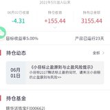 我的小目标2117达标啦