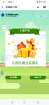 建行0.88刷卡金