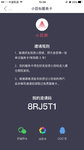 分享小目标邀请码