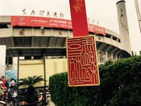 2017年 杭州马拉松——我的首场全马