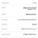 回款到期凑齐 3 万，再攒入一笔
