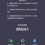 小目标邀请码8R6l61