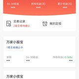 夏日攒钱季，百万计划本周已攒1001元