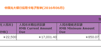 #晒6月信用卡账单#光大的账单是17001