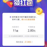 第一笔收入