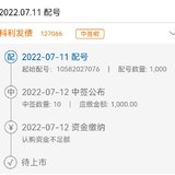 科利中签