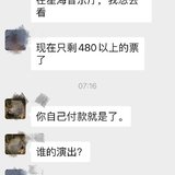 鱼蛋打算去看门票480元以上的钢琴音乐会