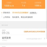 我的账户终于中了一支：爱迪发债