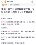 薅个几百元的大羊毛~